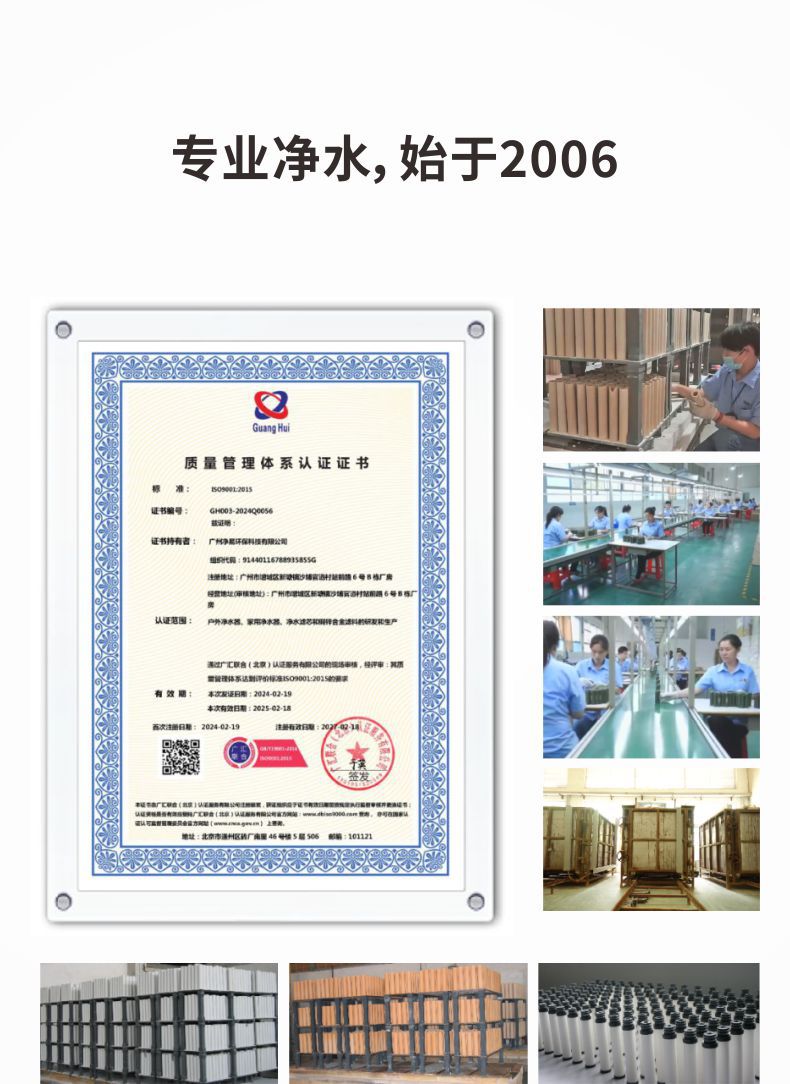 凈易科技專注凈水，始于2006年