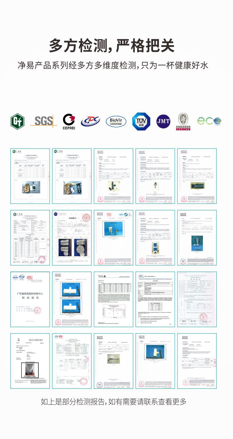 凈易家用重力凈水器經(jīng)多方檢測嚴(yán)格把關(guān)