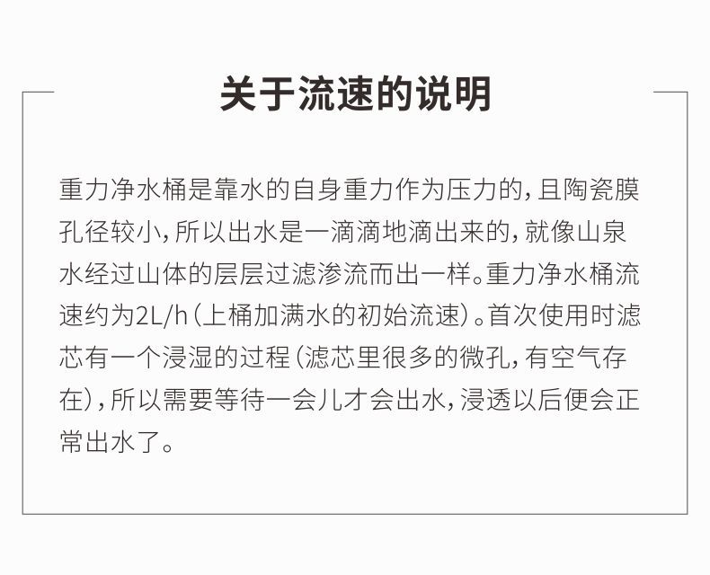 凈易重力凈水桶采用水的自身重力作為壓力,陶瓷膜孔徑較小，所以出水是一滴滴的滴出來的