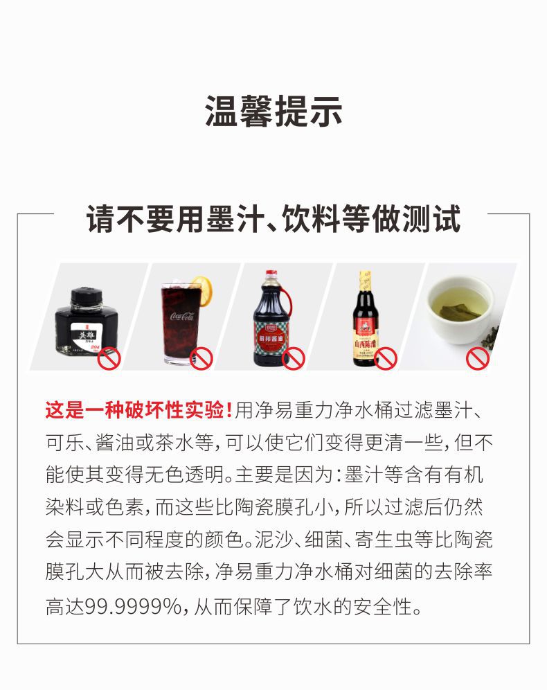 不要用重力凈水桶過濾墨汁可樂醬油茶水