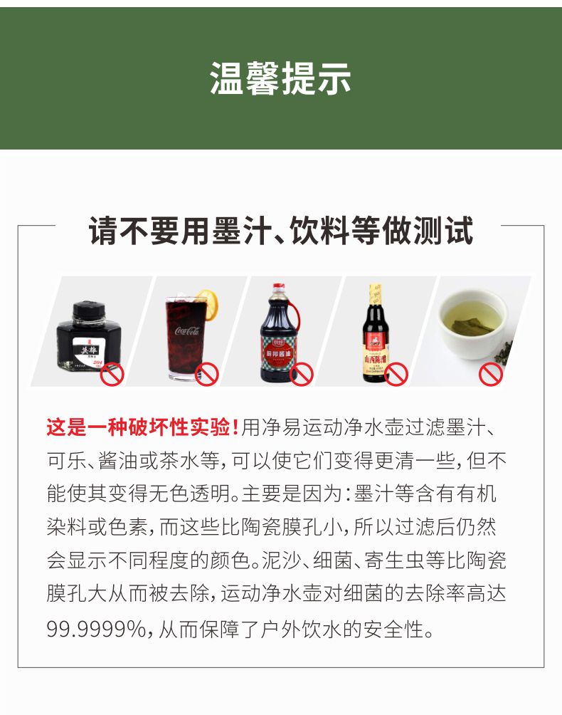 不要用凈易單兵戶外便攜式凈水器過(guò)濾墨汁可樂(lè)醬油茶水等