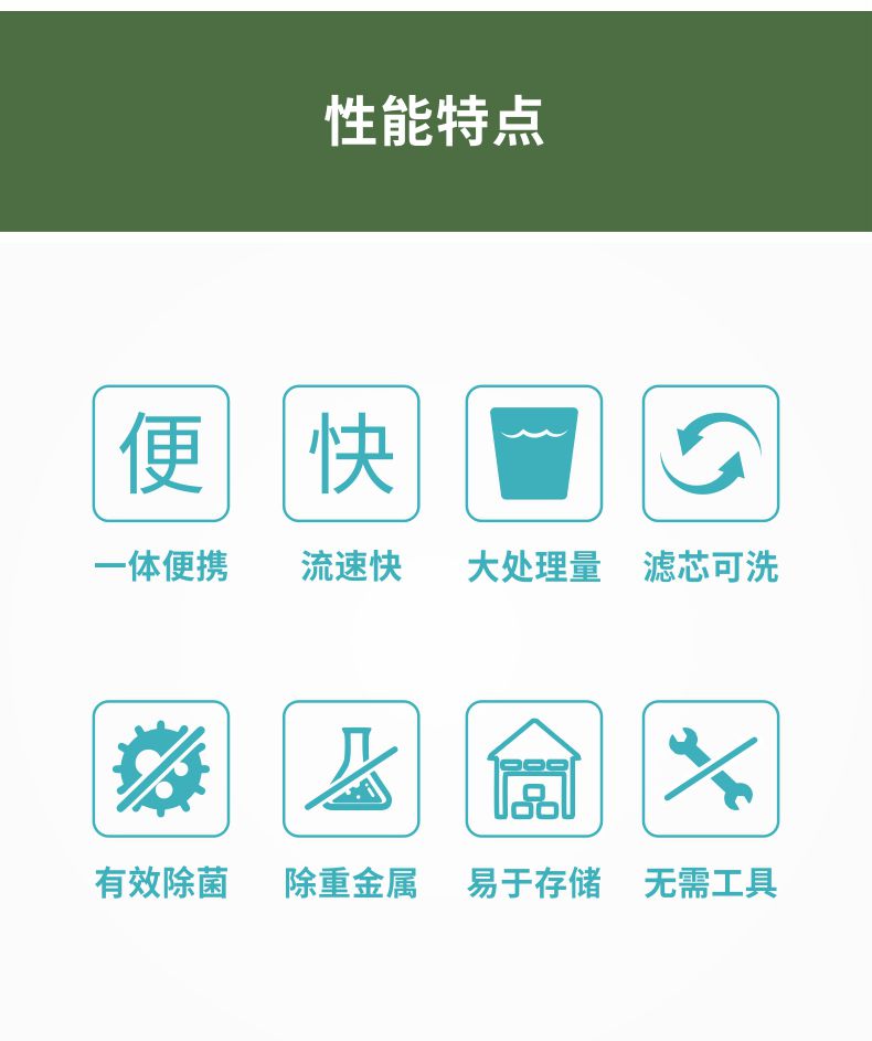 凈易野外車載式應(yīng)急凈水器性能特點(diǎn)