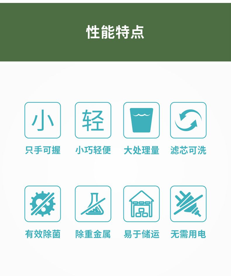 凈易野外單兵應(yīng)急凈水器性能特點又輕又小