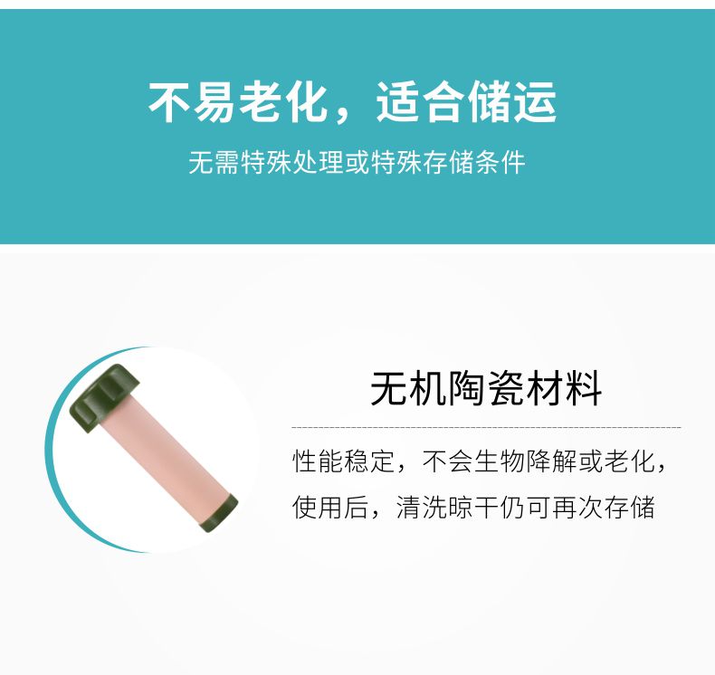 凈易便攜式凈水器輕便小巧，性能穩(wěn)定，方便儲運